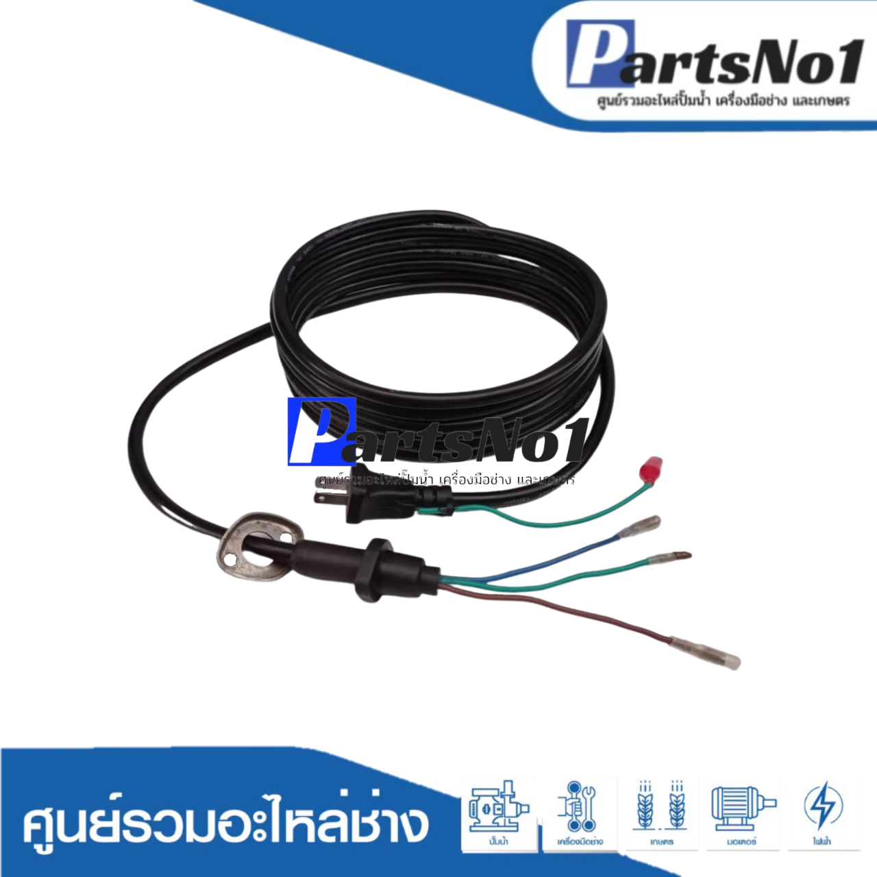 สายไฟปั๊มแช่จีน 2 นิ้ว