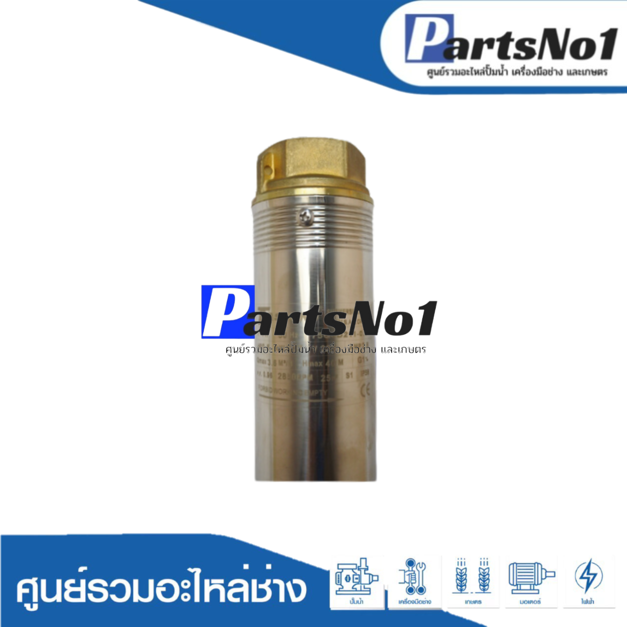 ปั๊มบาดาล TASANI ขนาด 1"1/2 ลงบ่อ 3" (11 ใบพัด) 3STM211