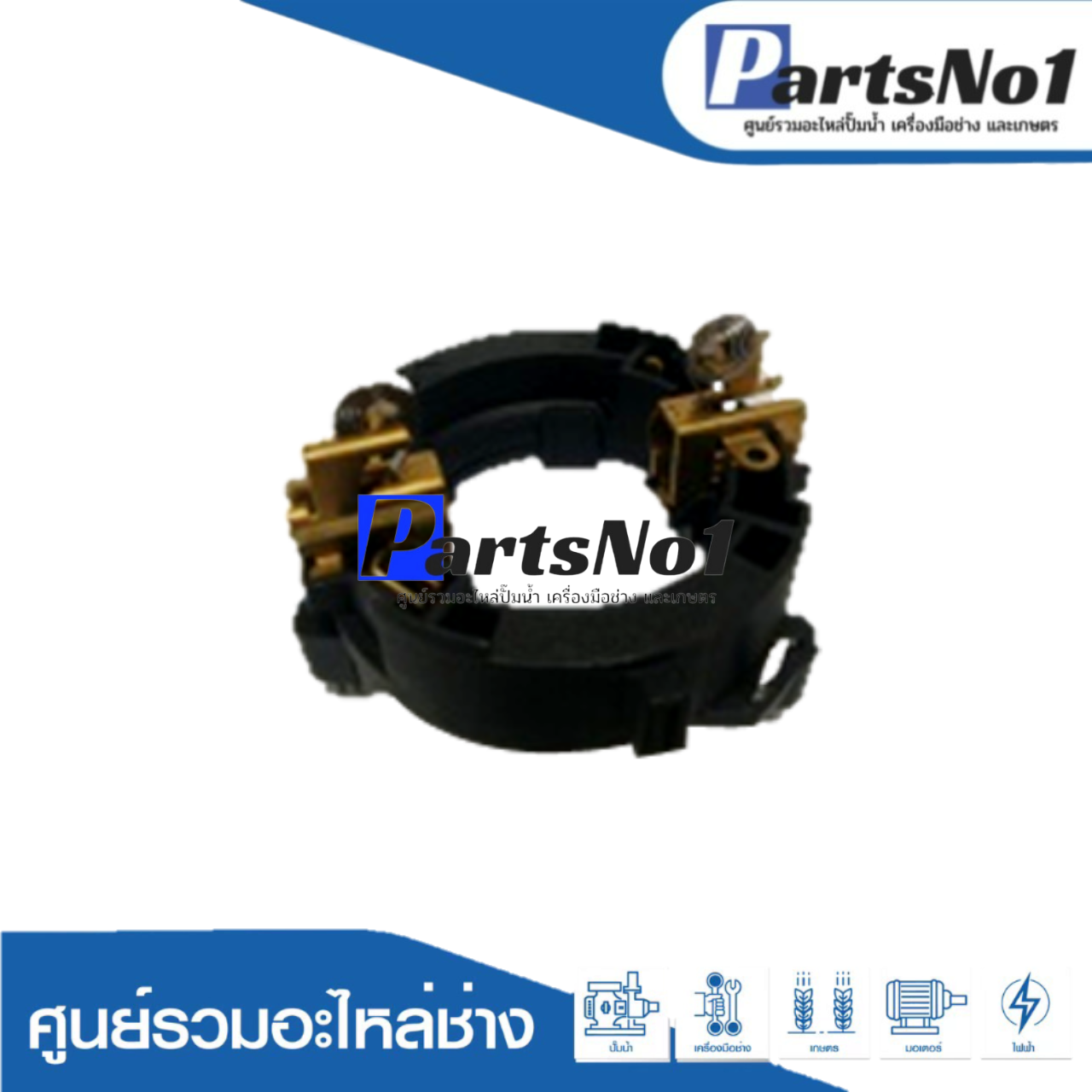 ซองถ่าน HR2230, HR2470 เครื่องจีน