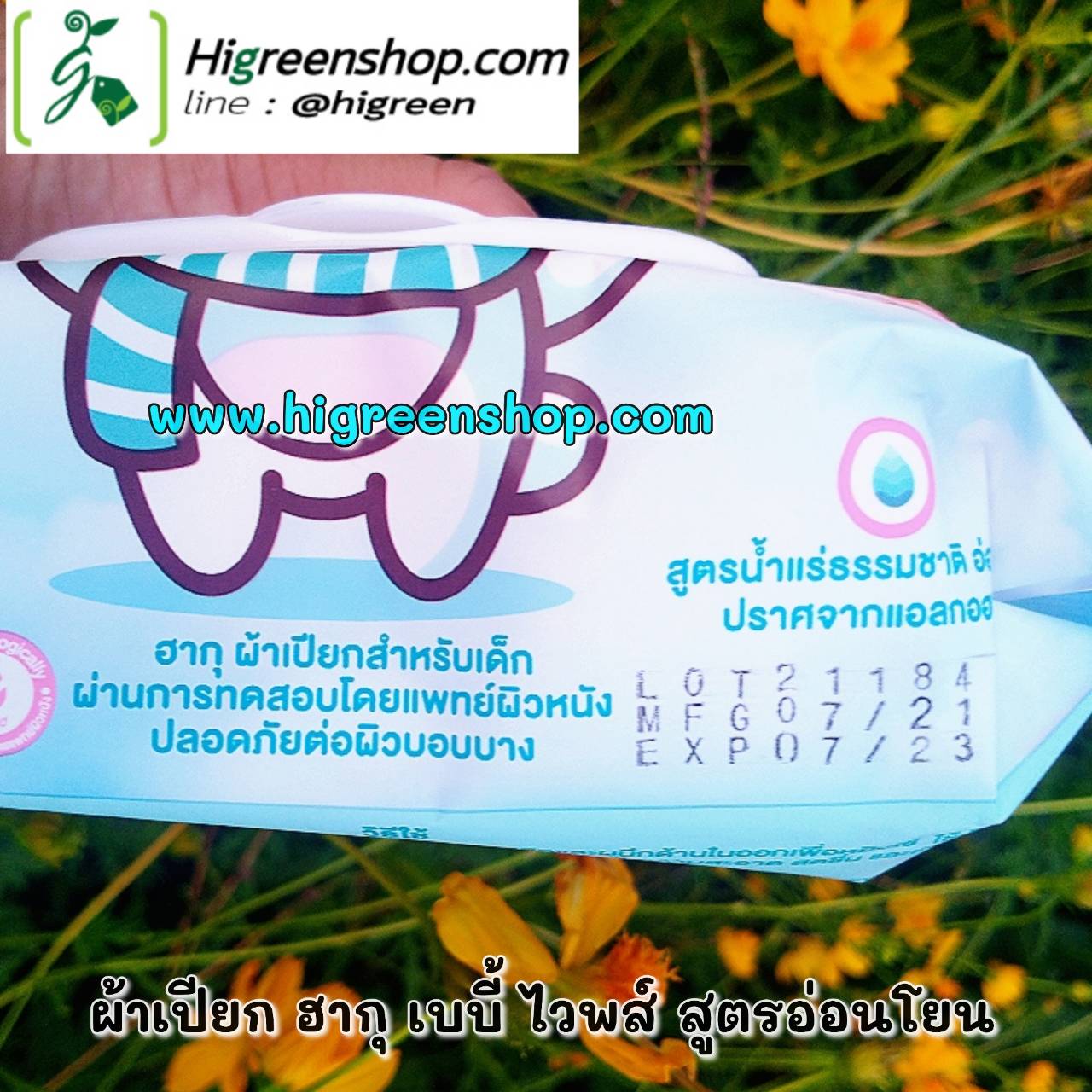 ทิชชู่เปียก ผ้าเปียก กระดาษเปียก ฮากุ เบบี้ ไวพส์ สูตรอ่อนโยน (สีฟ้า จำนวน42แผ่น/ห่อ ฝาแข็ง ) แพ็ค 2 ห่อ