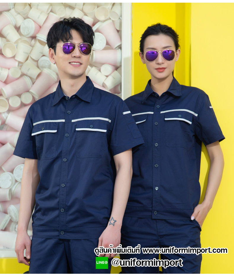 ชุดช่างแขนสั้น