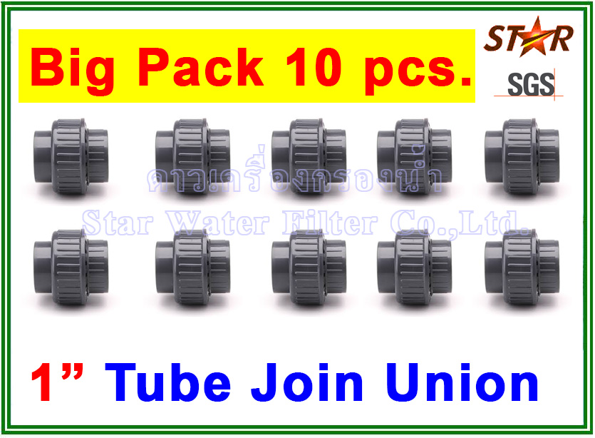 ข้อต่อท่อ ยูเนี่ยน พีวีซี PVC Tube union 1" (ID:34 mm) (Star) (มาตรฐานท่อประปาฟ้า) Pack 10 pcs.