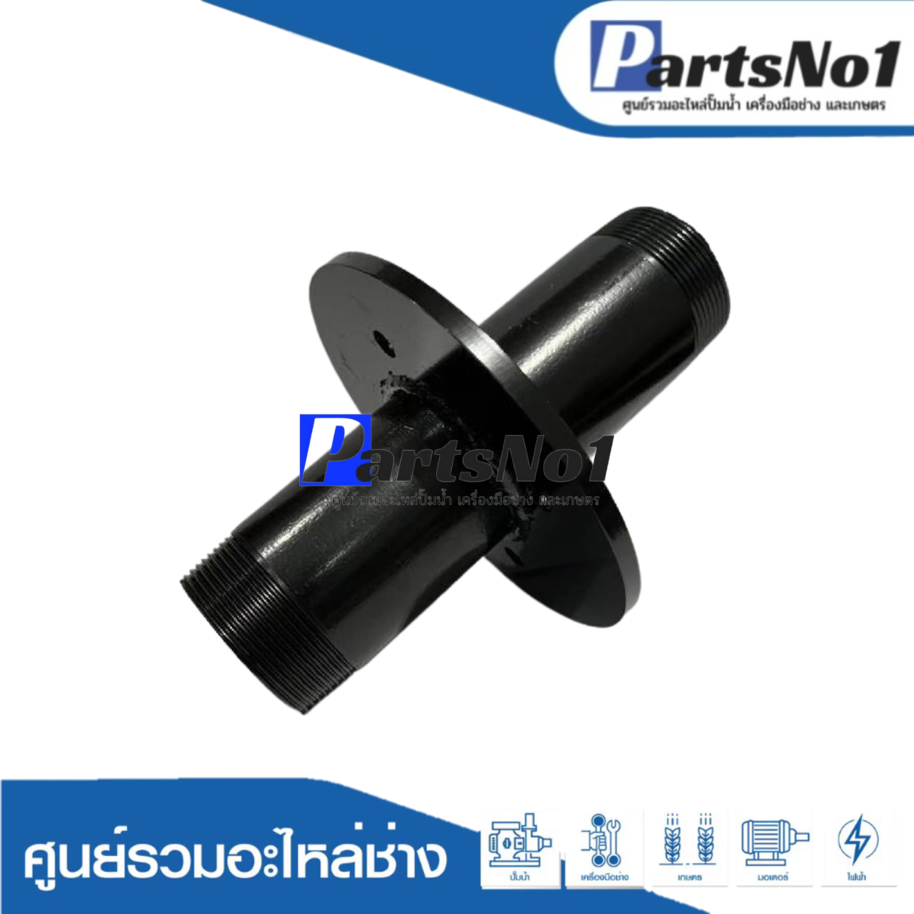 ฝาปิดปากบ่อบาดาล ขนาด 2 นิ้ว