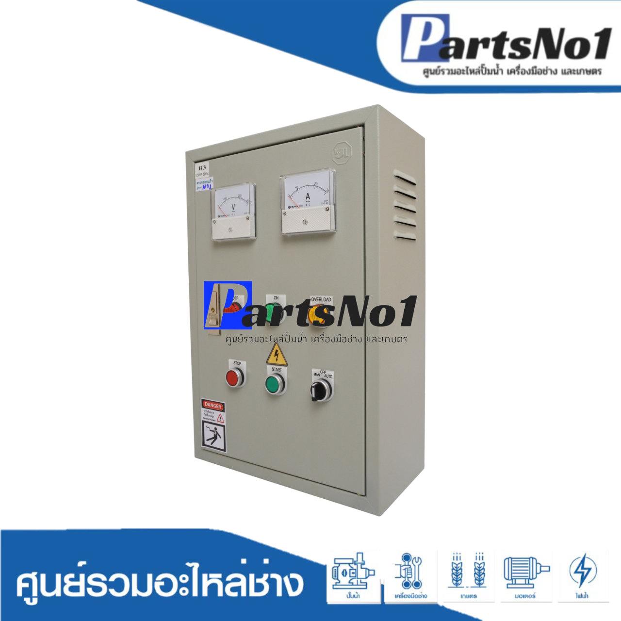 ตู้ควบคุมฟังก์ชั่น B3 ขนาด 1 HP (SS-2)