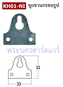 หูแขวนกรอบรูป (บรรจุชุดละ 20 ตัว)