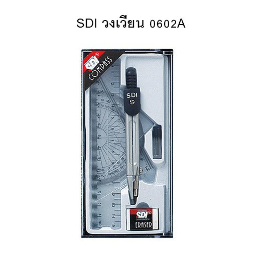 ชุดวงเวียน SDI รุ่น 0602A (จำนวน 1 ชุด)