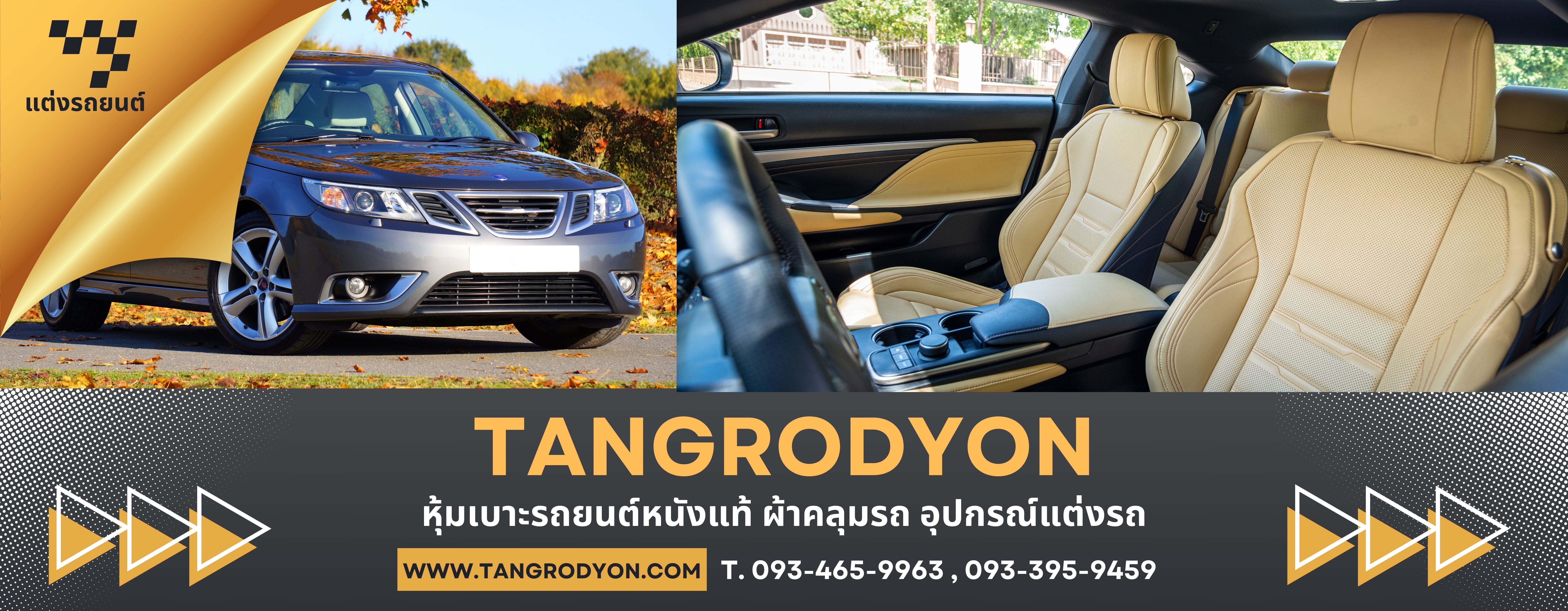 tangrodyon