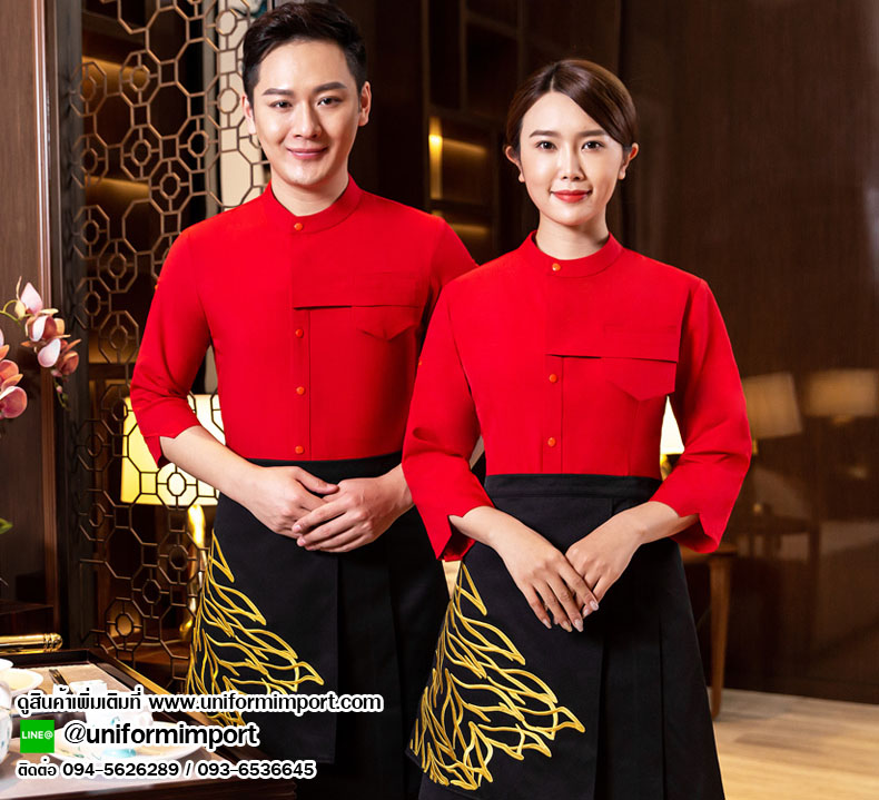 เสื้อพนักงานเสริฟ