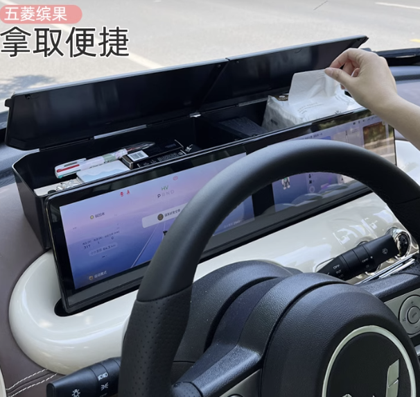 กล่องเก็บของหลังจอ Wuling Binguo EV