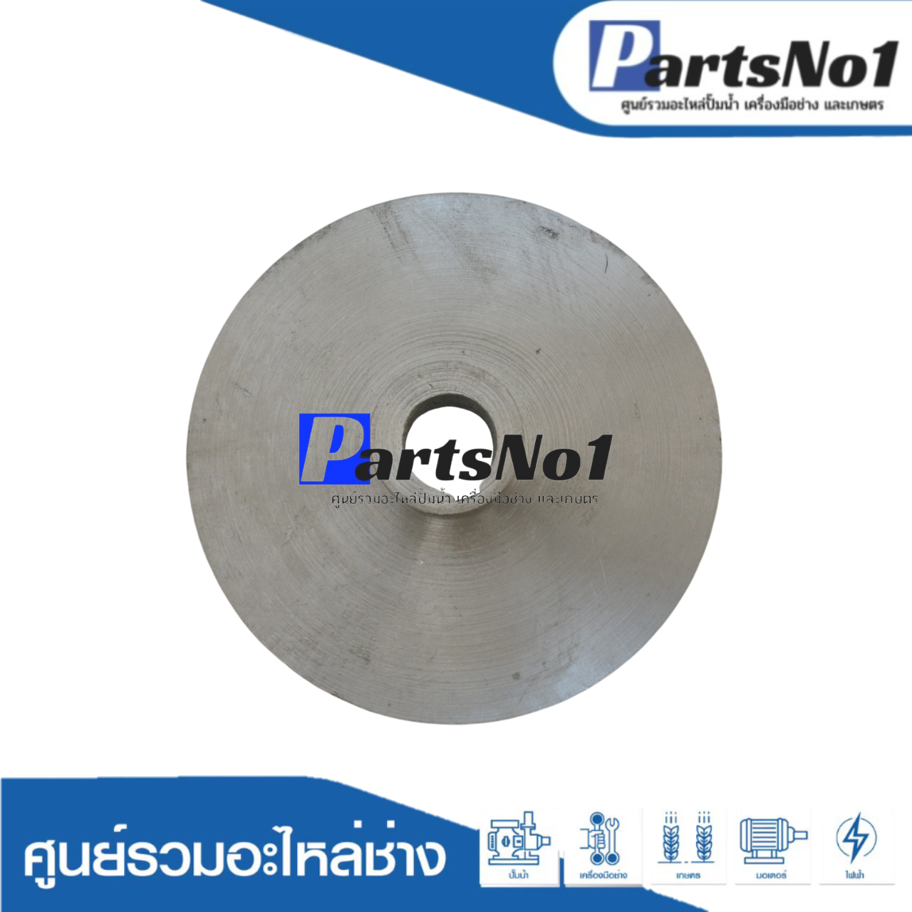 ใบพัด SA-038