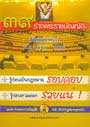 39 ร่างพระราชบัญญัติที่สำคัญน่าสนใจ เล่ม 2 พ.ศ.2547-2548