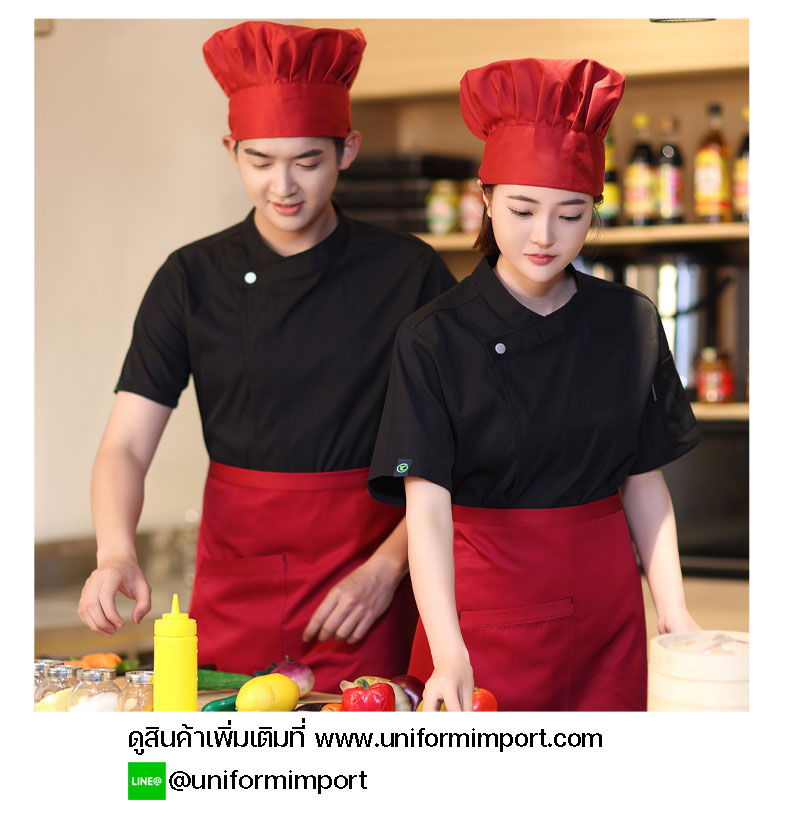 เสื้อเชฟแขนสั้น ++คลิกดูรายละเอียดด้านใน เสื้อเชฟหญิง เสื้อเชฟชาย เสื้อแม่ครัว เสื้อพ่อครัวโรงแรม เสื้อเชฟโรงแรม เสื้อchef เสื้อกุ๊ก
