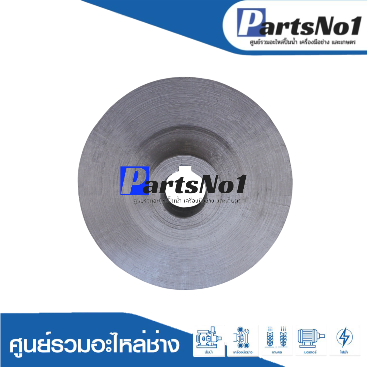 ใบพัด SA-041