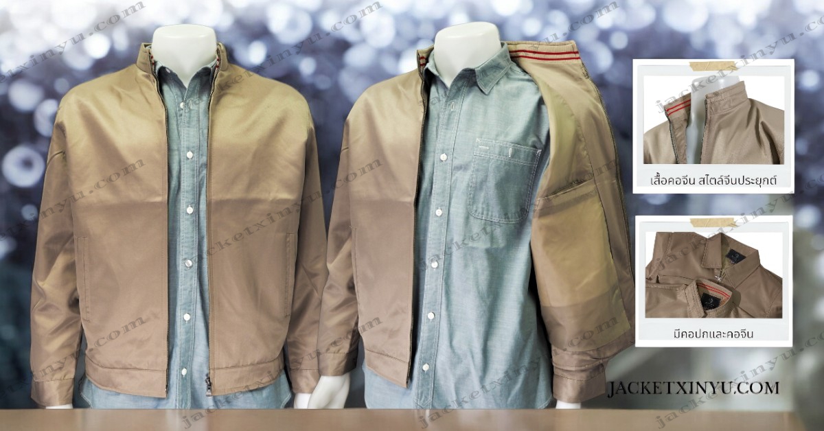 เสื้อรุ่น ปักlogo เสื้อกึ่งสูท สัมมนา เสื้อหาเสียง เลือกตั้ง jacketxinyu.com แจ็กเก็ตพนักงานบริษัท แจ็กเก็ตเปล่า แจ็กเก็ตแมสเซนเจอร์ เสื้อคลุม Jacket Uniform เสื้อแจ็คเก็ตดำ แจ็คเก็ตขายส่ง เสื้อทีม