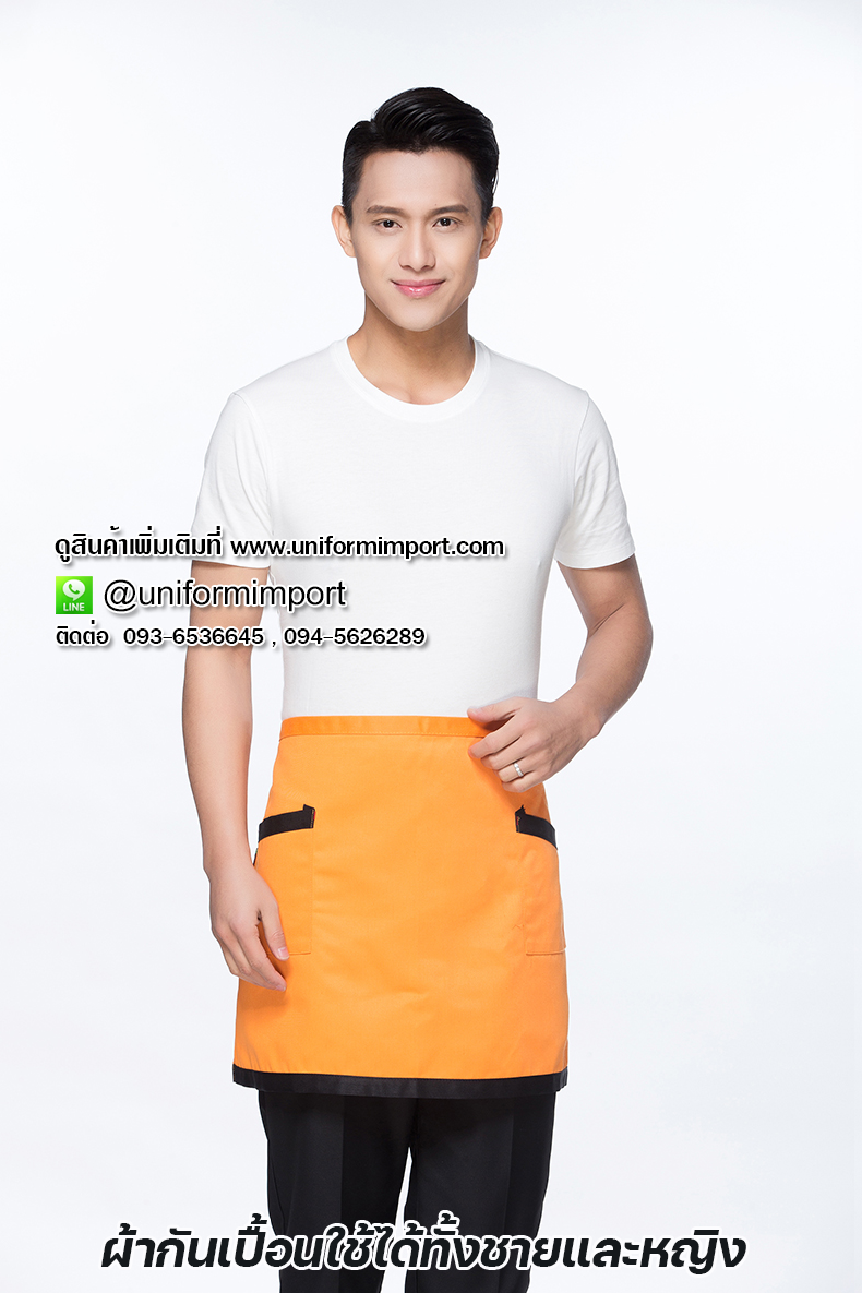 ผ้ากันเปื้อนครึ่งตัวสีเหลือง