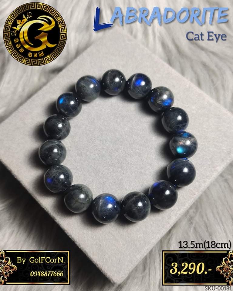 ข้อมือหิน แบล็คลาบราดอไลต์แคทอาย (Labradorite)"หินพ่อมด”