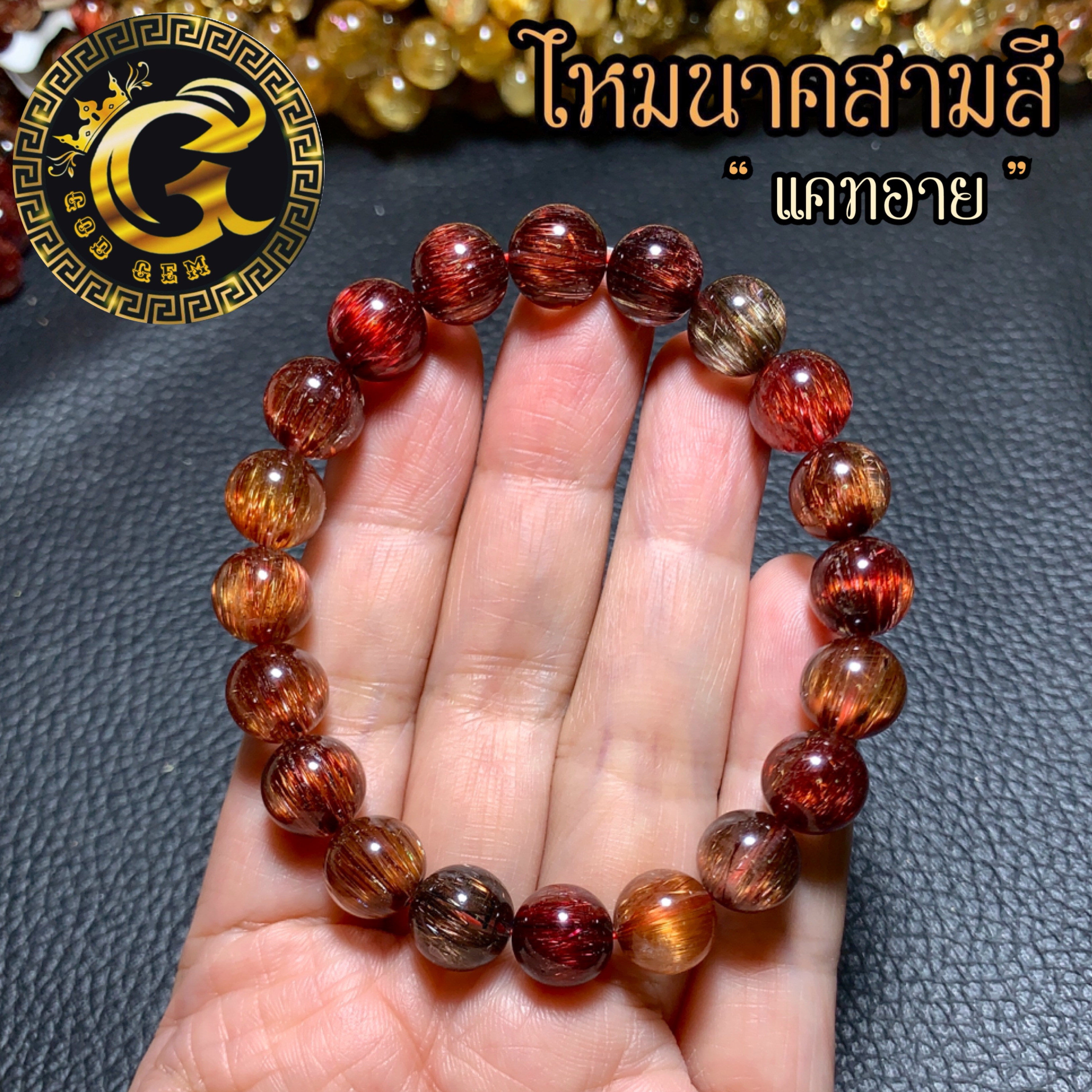 ข้อมือหิน ไหมนาความสี แคทอาย