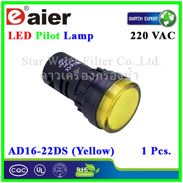 หลอดไฟ Pilot Indicator Lamp LED 220VAC เหลือง