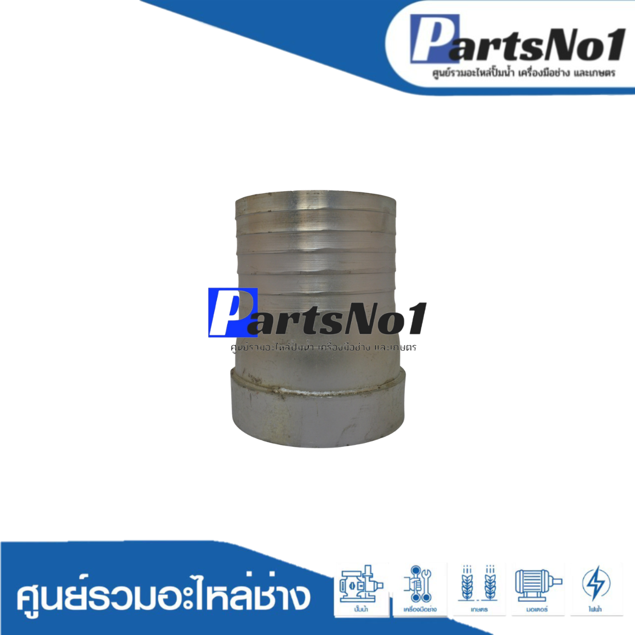 แป๊ปลดเกลียวใน 6"