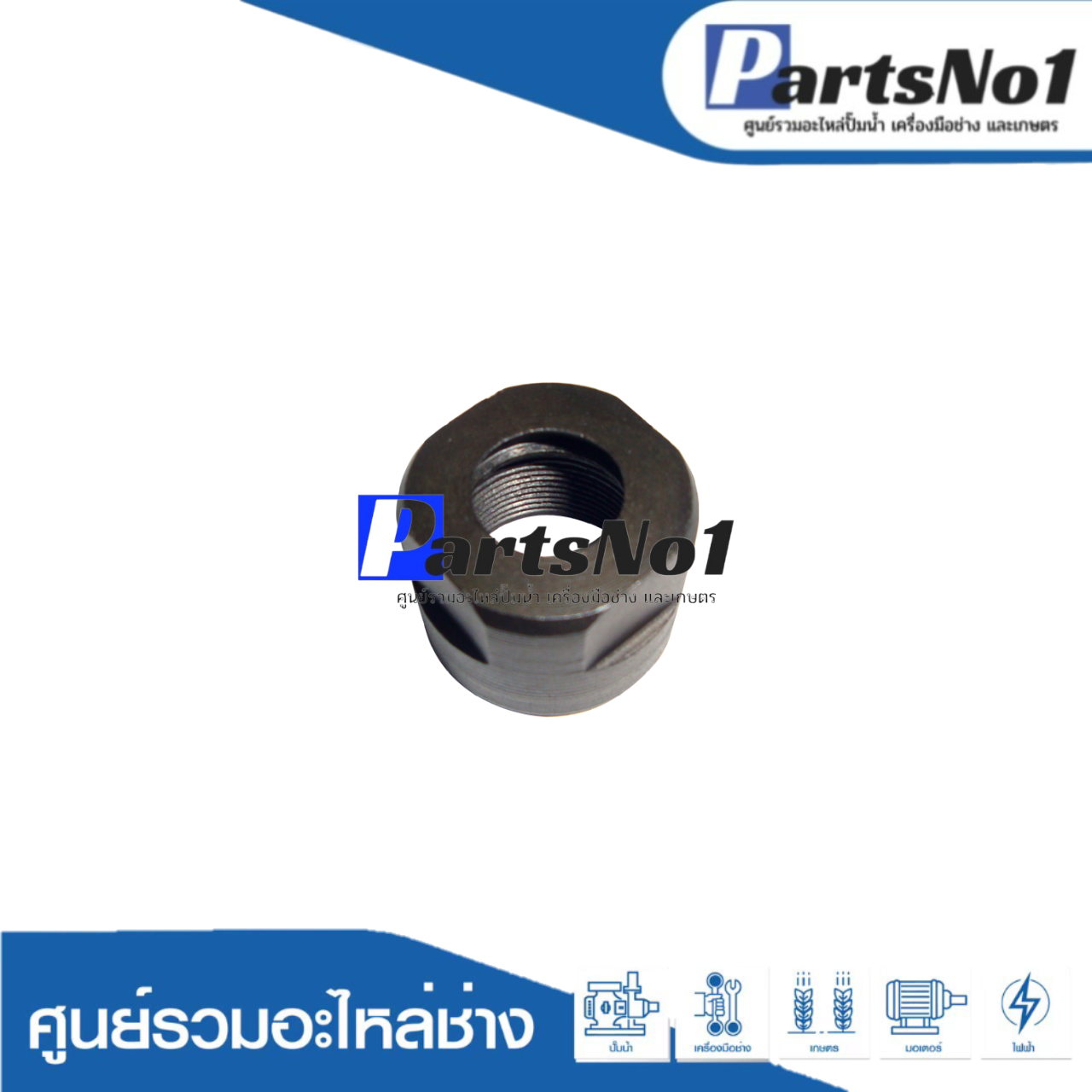 น๊อตปากจับ, น็อตยึดปลายเราเตอร์ 3612BR, 3612C, MT360