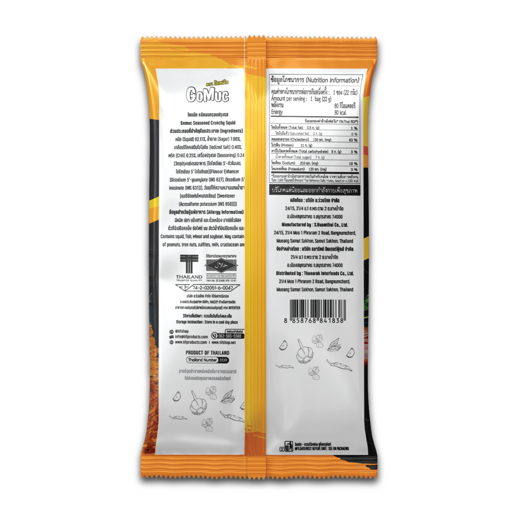 GoMuc โกหมึก หมึกอบกรอบปรุงรส 22 กรัม Seasoned Crunchy Squid