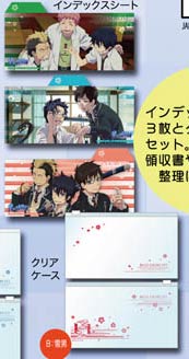 กระเป๋าซิปล็อคใส Ao no Exorcist B (แท้)