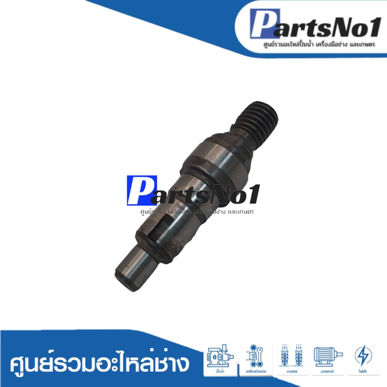 แกนเฟืองแท้ G10SF, G10SF2