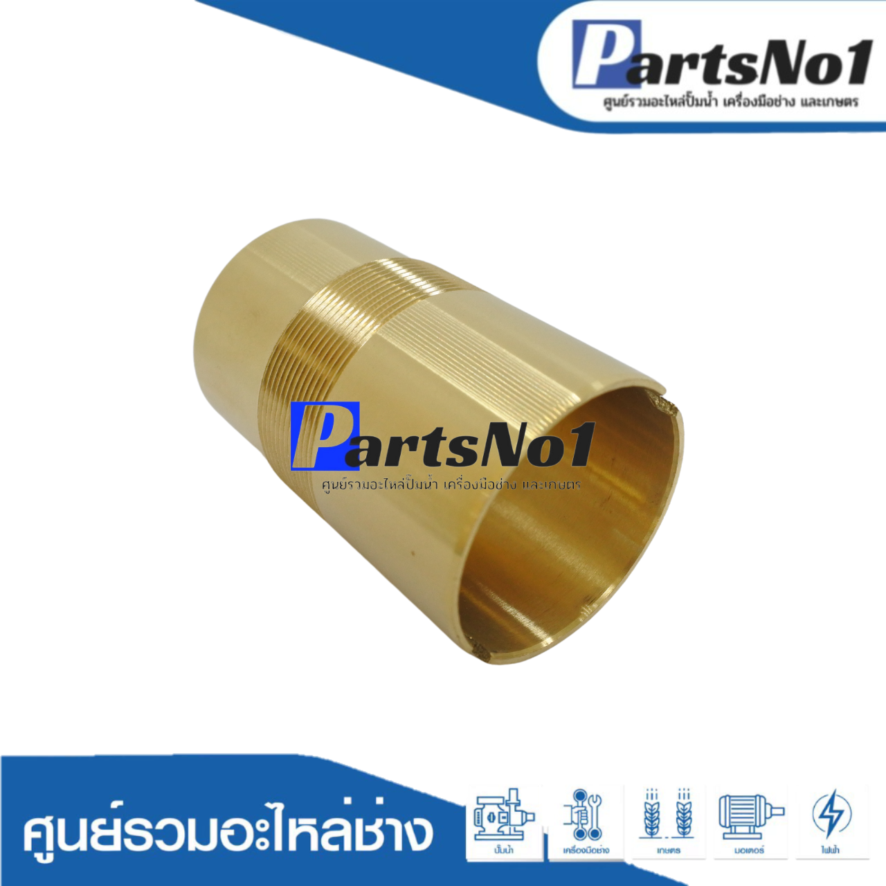 ปลอกทอง No.45 ละเอียด