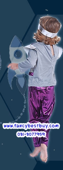 ชุดอวกาศ ชุดอนาคต ชุุดแฟนซีหุ่นยนตร์ ชุดอวกาศ Outer Space Boy ขนาด S 110-120, M 120-130, L 130-145