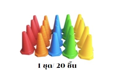 ชุดกรวยหลากสี1ชุดมี20ชิ้น,ทางเดิน,กระโดด,ฝึกการทรงตัว,การเคลื่อนไหว เครื่องเล่นสุนัข, ของเล่นหมา,ฝึกสุนัข,dog playground ,สินค้าพร้อมส่ง