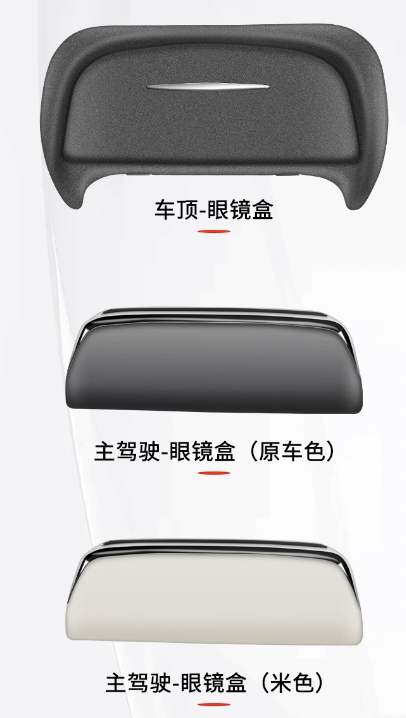 กล่องเก็บแว่นตาในรถยนต์อเนกประสงค์ BYD Seal ราคาถูก