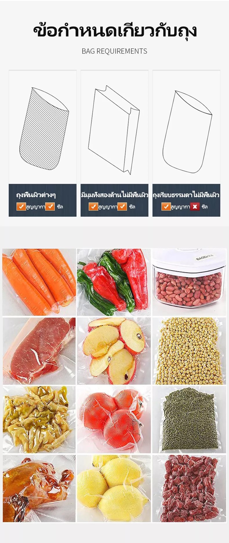 เครื่องซีลสูญญากาศ รุ่น 2 ฟังก์ชัน สุญญากาศ / ปิดผนึก + สูญญากาศ จำนวน 1 เครื่อง แถมถุงสูญญากาศ 10 ใบ