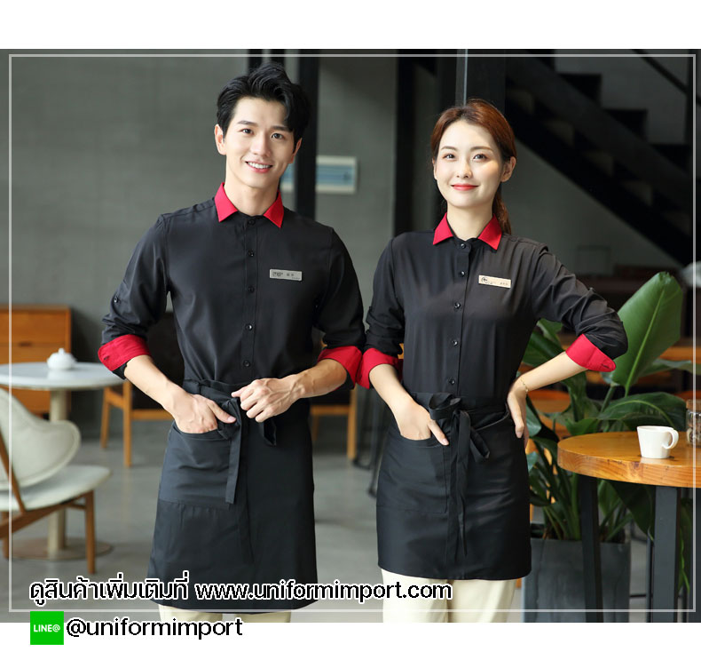 uniform