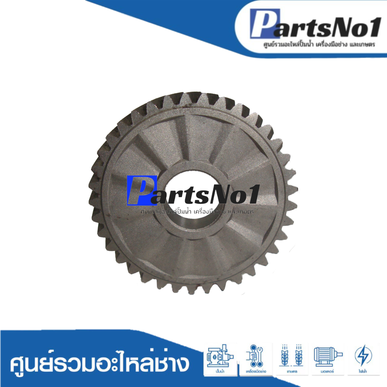 เฟืองแท้ขบทุ่นใหม่ MT811 #12A