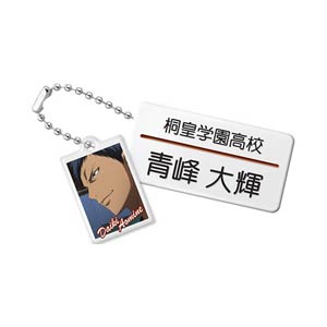 Daiki Aomine : Kuroko's Basketball Name Tag Plate (แท้)