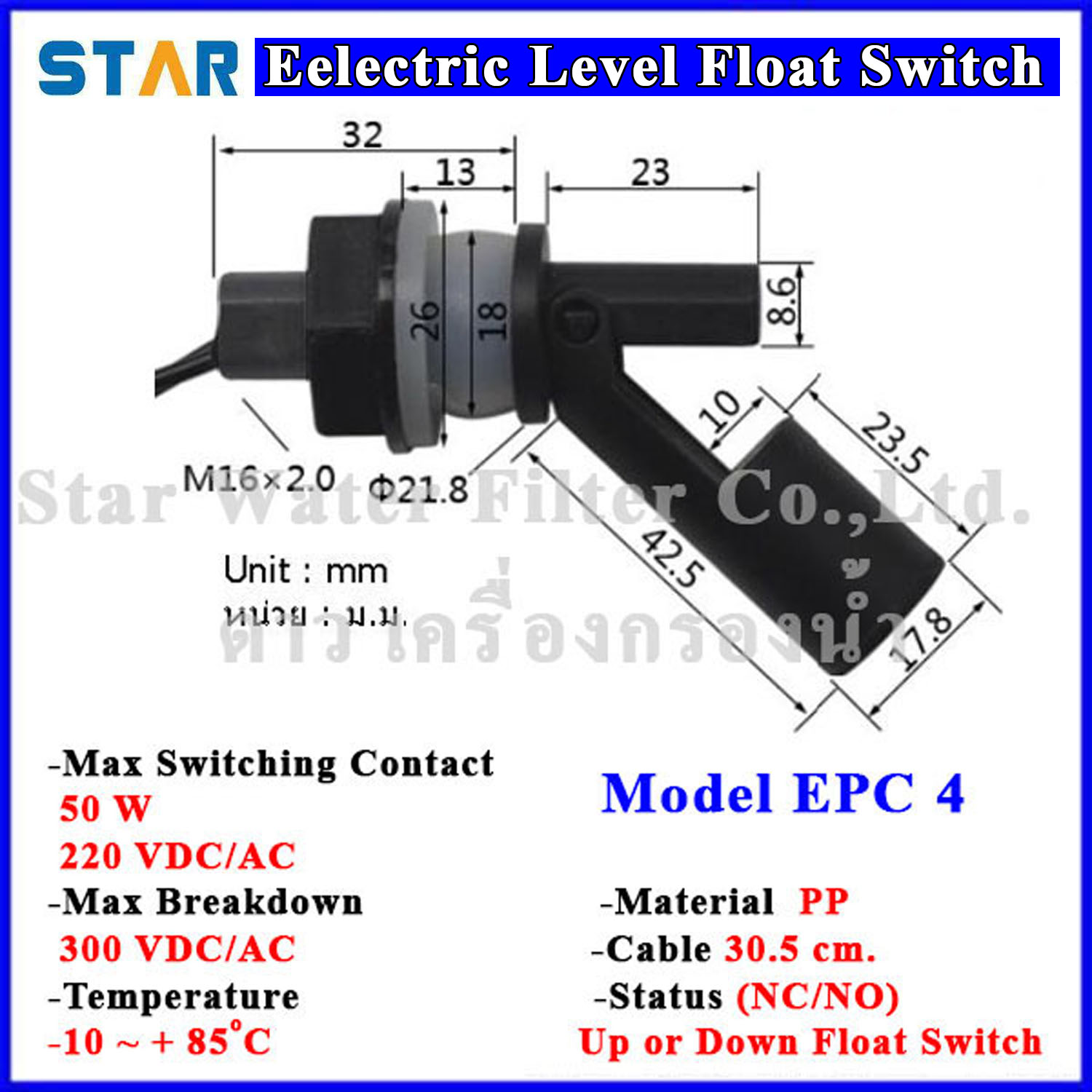 สวิทช์ควบคุมระดับน้ำ Horizontal PP Float Switch (NC/NO) EPC4