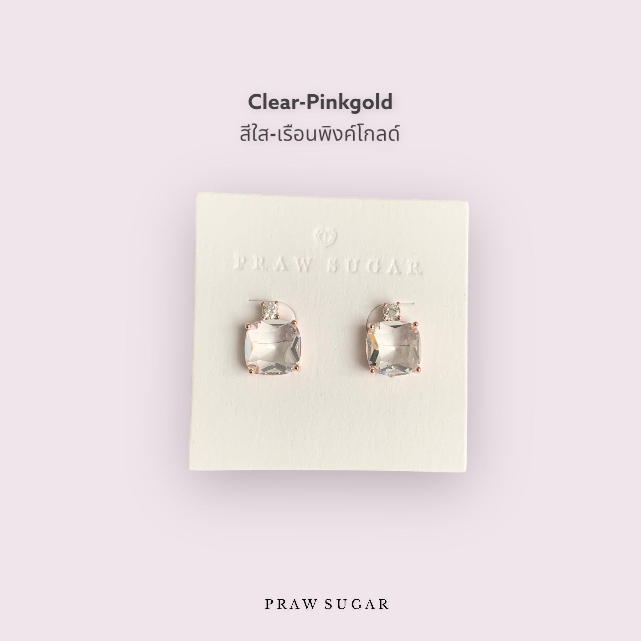 ต่างหูคลาสซี่คริสตัลแบบติดหู - Classy Crystal Stud Earrings (มี 9 สี) (ก้านเป็นเงินแท้) **มีสีใหม่