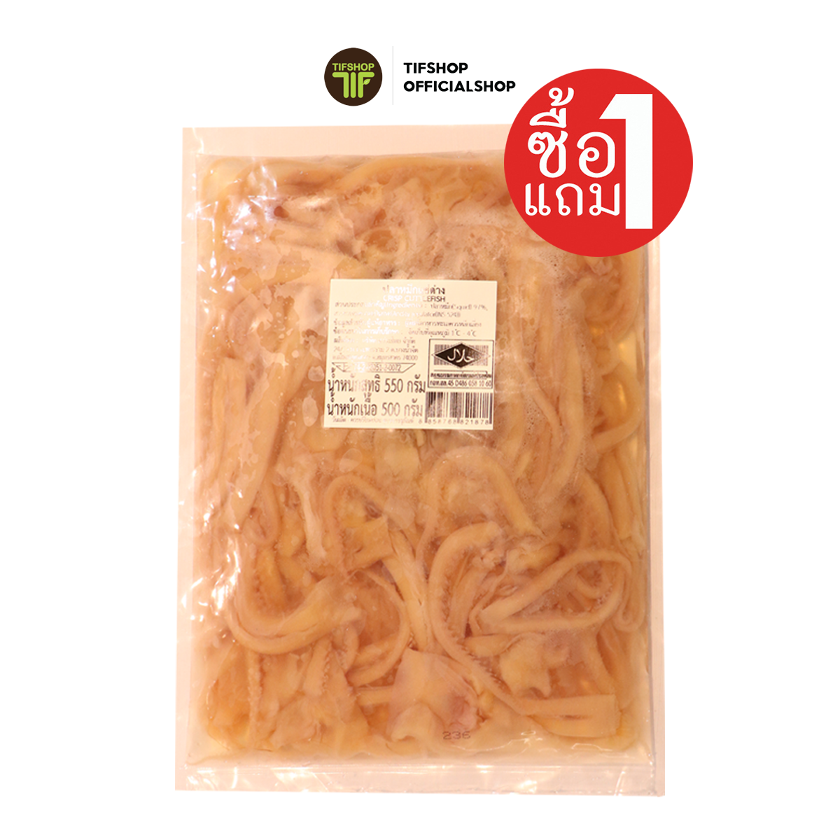[ซื้อ1แถม1] ปลาหมึกแช่ด่าง (หนวด) 500 กรัม Crisp Cuttlefish