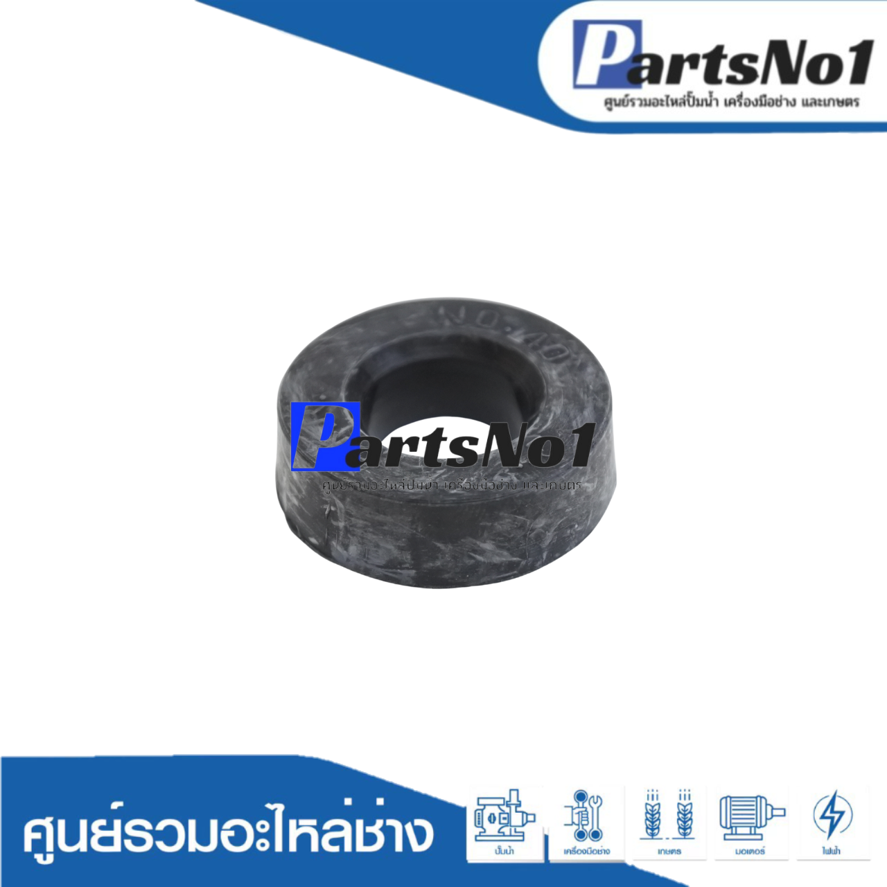 ซีลแกนชัก No.40 (UKO 2")