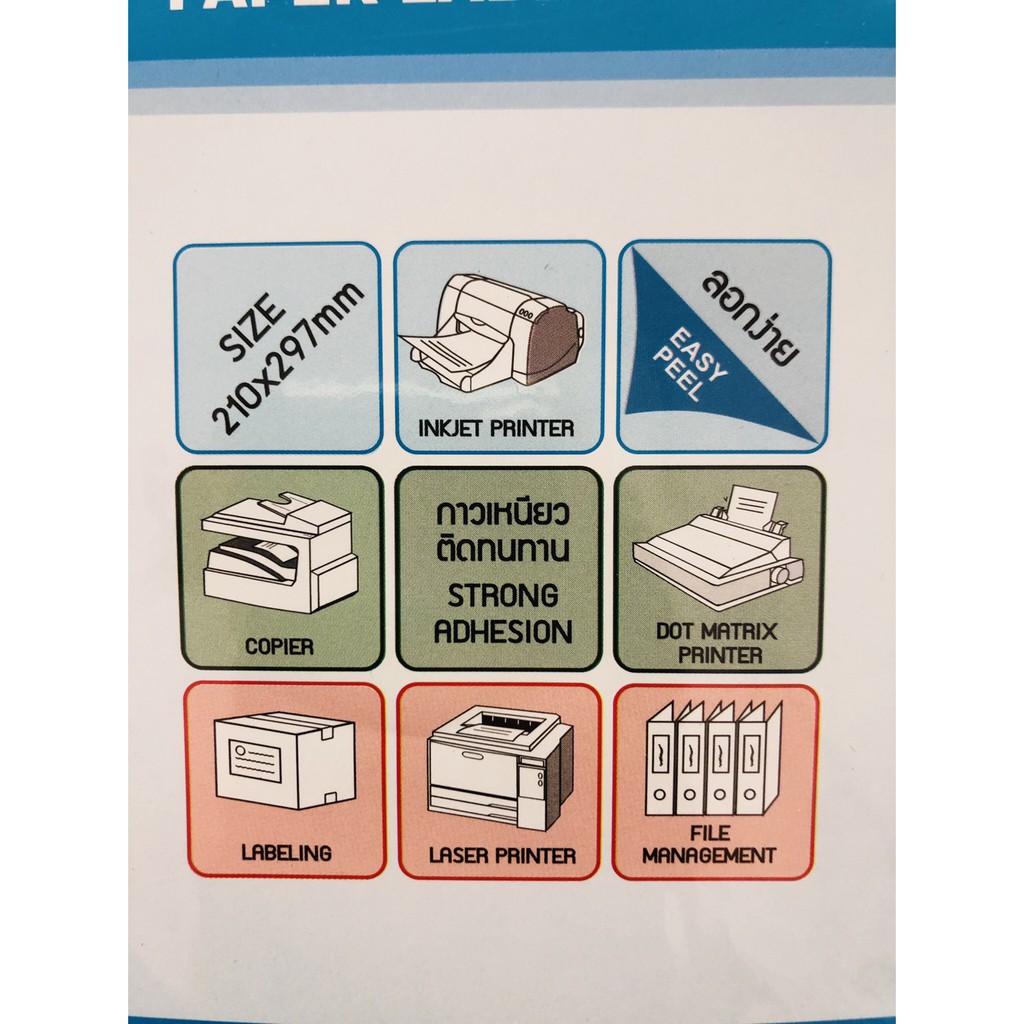 สติกเกอร์กระดาษขาวมัน A4 80 แกรม (แพ็ค 50 แผ่น) หลุยส์ LOUIS