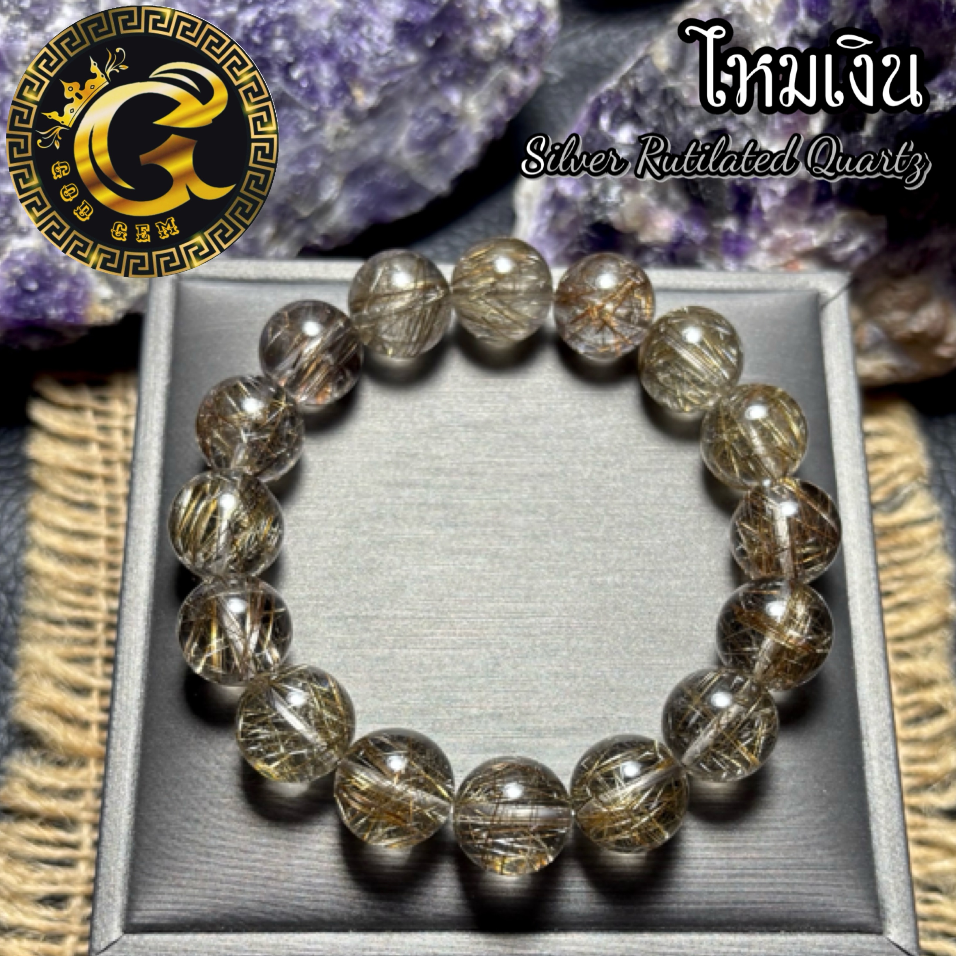 ข้อมือหิน ไหมเงิน