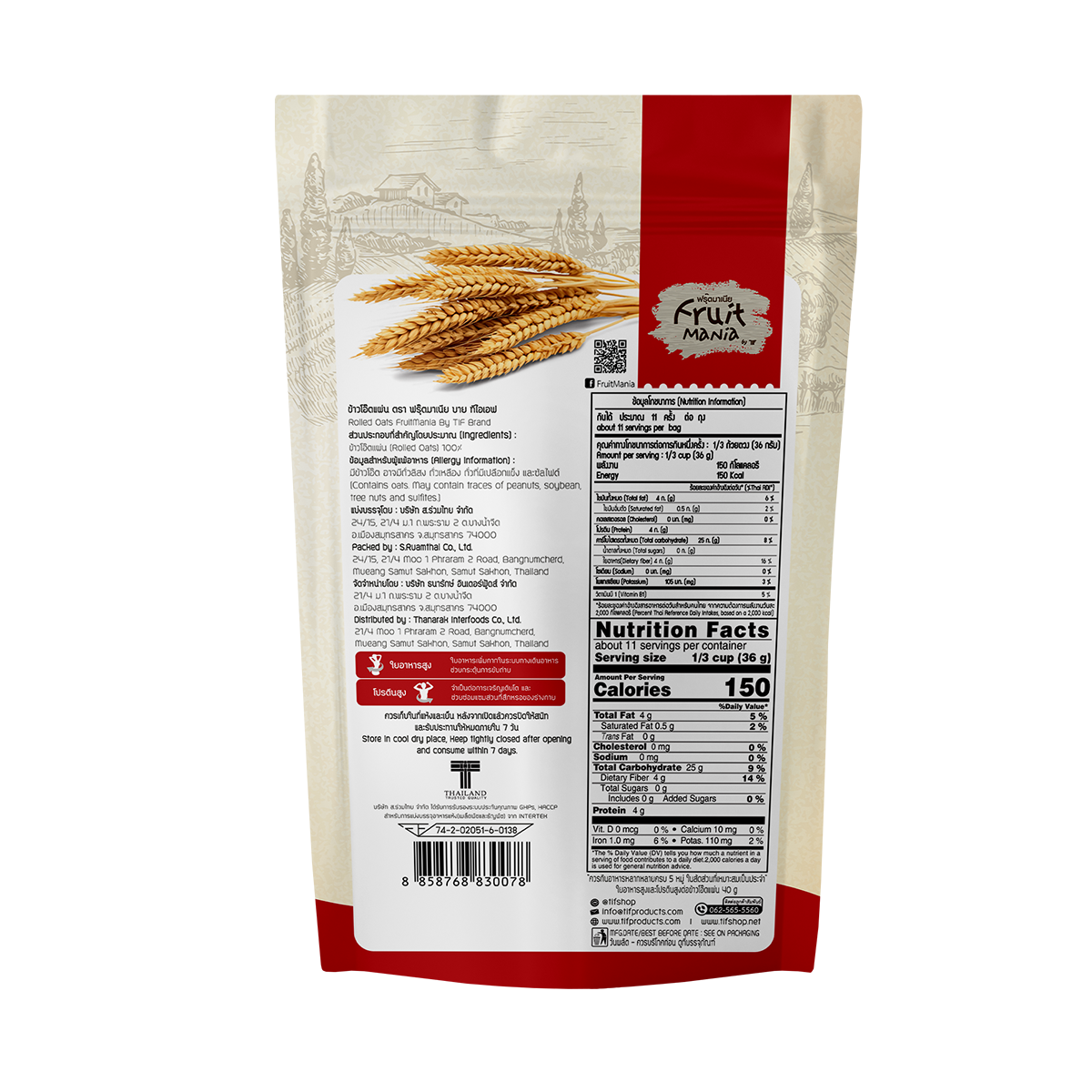 FruitMania ฟรุ๊ตมาเนีย ข้าวโอ๊ตแผ่นอบ 400 กรัม Rolled Oats