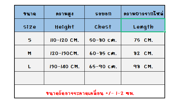 ชุดประจำชาติ ชุดเม็กซิโก ชุดเม็กซิกัน ชุดเมกซิโก ชุดแมกซิโก mexico mexican costume traditional costume ชุดอเมริกาใต้ south america ขนาด S 110-120, M 120-130, L 130-140, XL 140-150