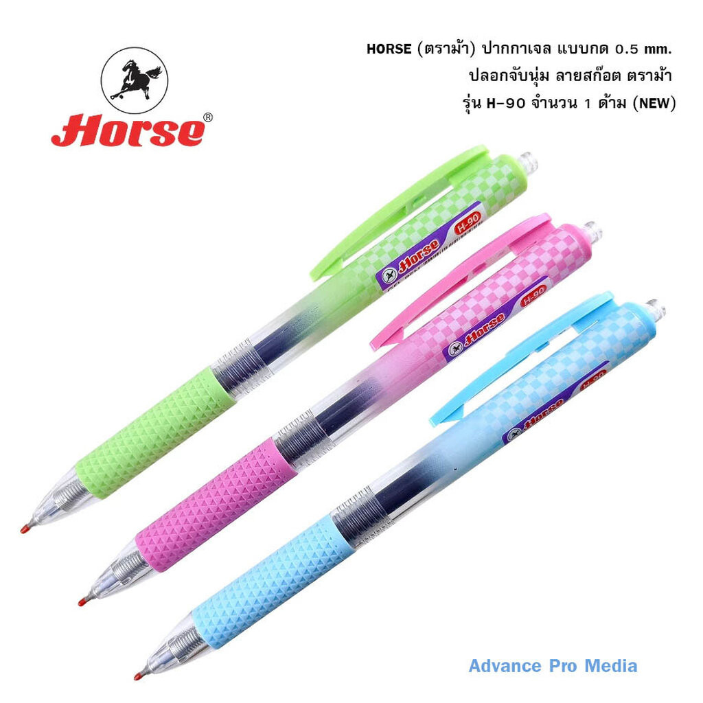 HORSE (ตราม้า) ปากกาเจล แบบกด 0.5mm ปลอกจับนุ่ม ลายสก๊อต ตราม้า รุ่น H-90 จำนวน 1 ด้าม (NEW) คละสี