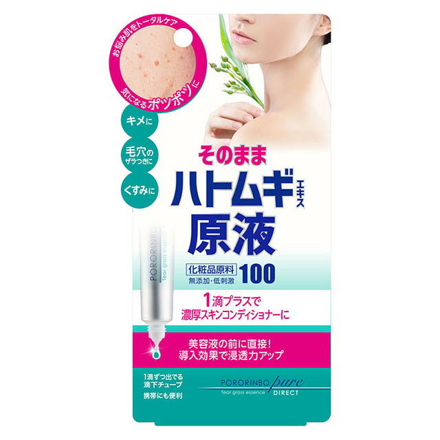 PORORINBO pure DIRECT เจลกำจัดไฝ ติ่งเนื้อ หูด ด้วยสารสกัดจากธรรมชาติ ที่สามารถกำจัดเซลล์ผิวที่ตายแล้วได้อย่างอ่อนโยน โดยไม่ทำลายผิว ไม่ระคายเคือง สามารถใช้ที่ใบหน้า และบริเวณส่วนผิวเนื้อเยื่ออ่อนๆได้ ปลอดภัย ของแท้นำเข้าจากประเทศญี่ปุ่น