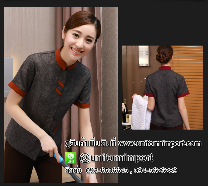 ชุดพนักงานทำความสะอาด
