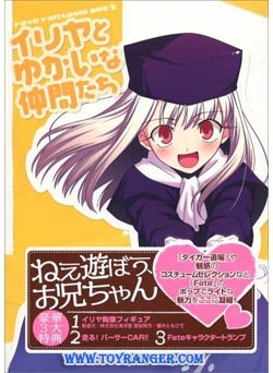 Fate Fantasm Box vol.1 Illya and Preasant Friends (แท้)