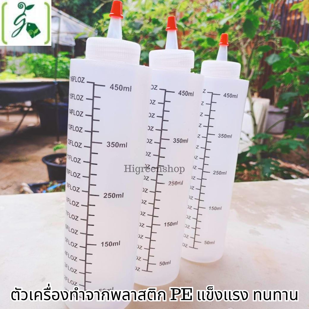 ขวดบีบพลาสติก ขนาด 450 มล. จำนวน 1 ขวด