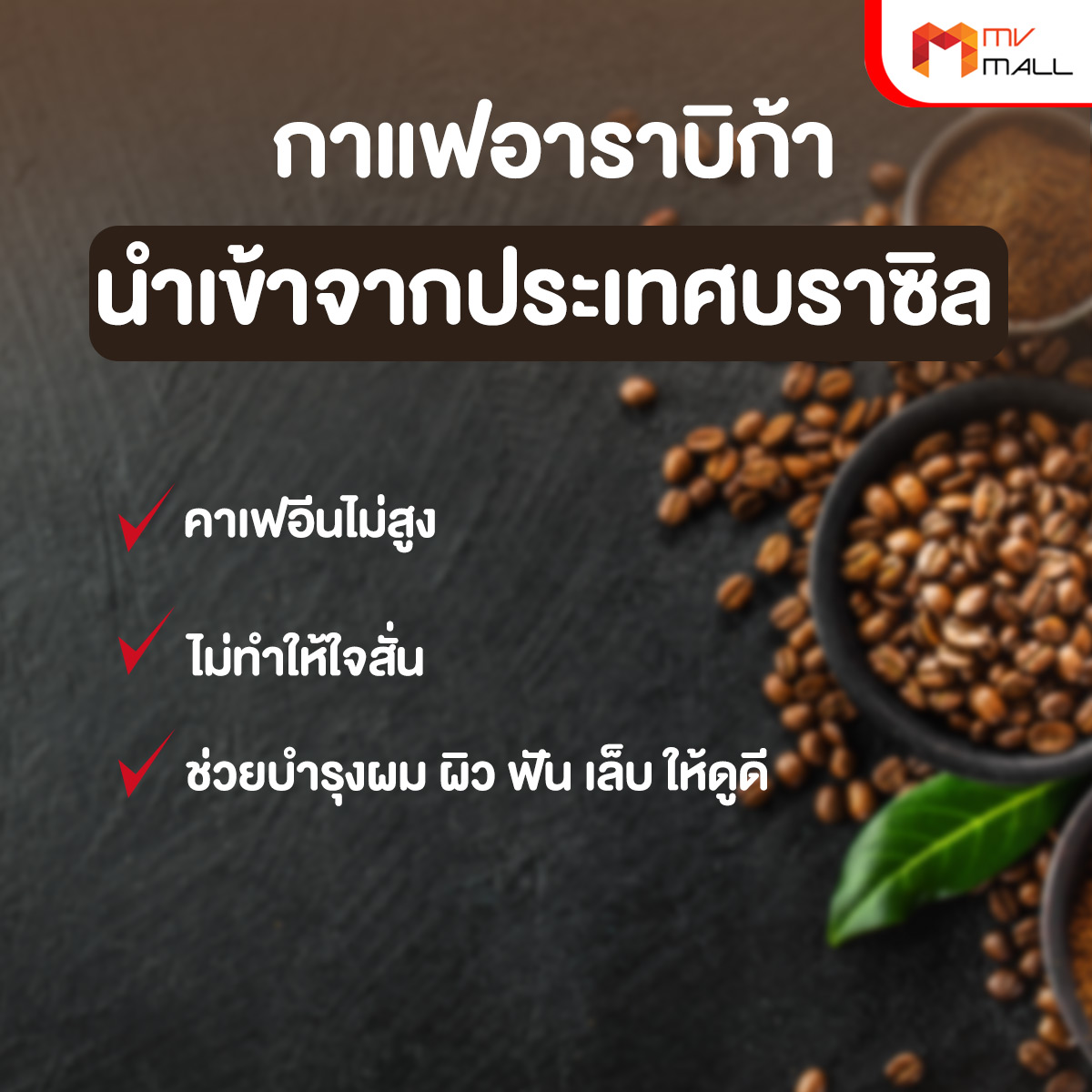 Happy Trends Coffee กาแฟแฮปปี้ เทรนด์ คอฟฟี่ 5 แพค