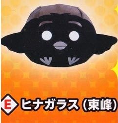 ตุ๊กตา Asahi Azumane : Haikyu Maru koro rin (แท้)